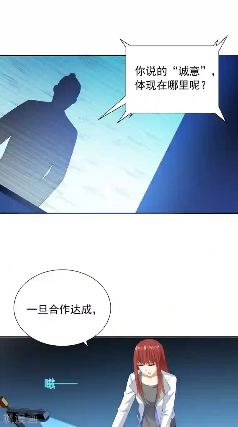 美女大小姐的僵尸高手第152话 计划实施