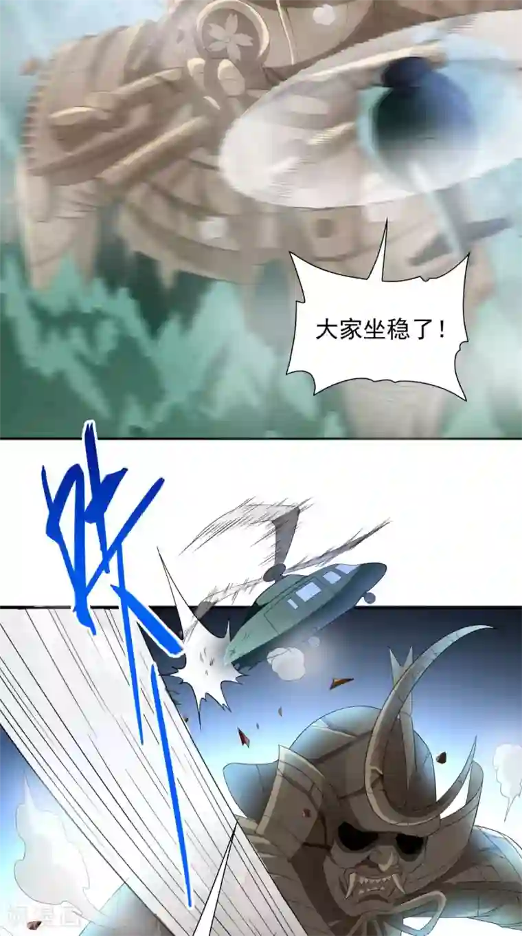 美女大小姐的僵尸高手第152话 计划实施