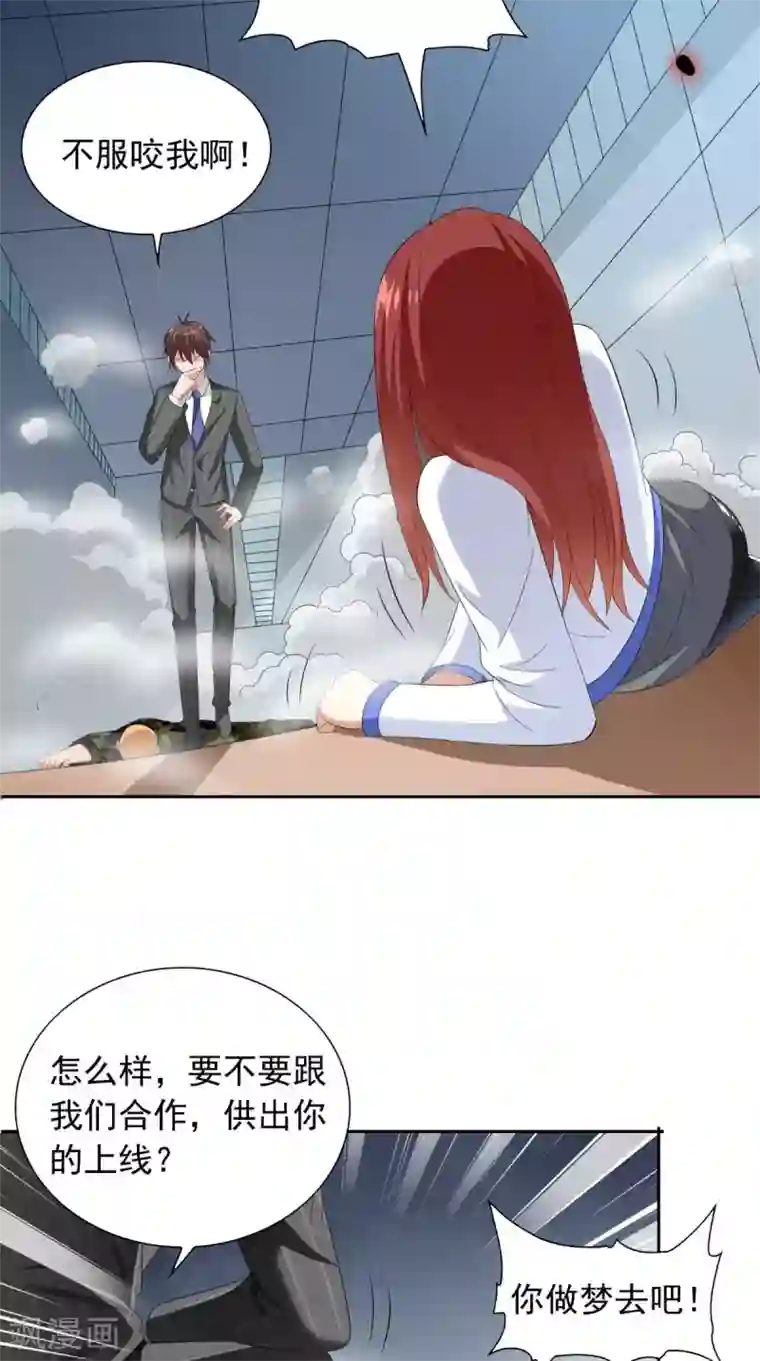 美女大小姐的僵尸高手第152话 计划实施