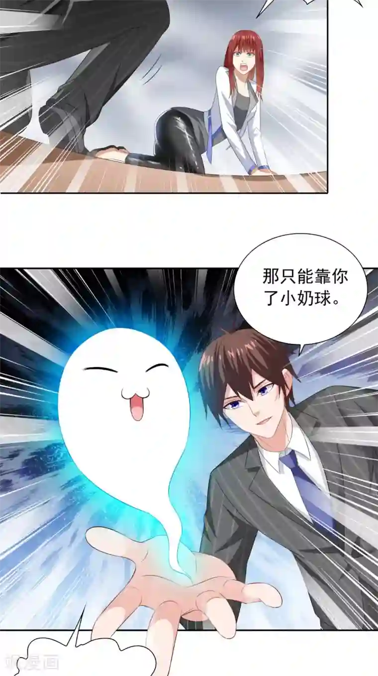 美女大小姐的僵尸高手第152话 计划实施