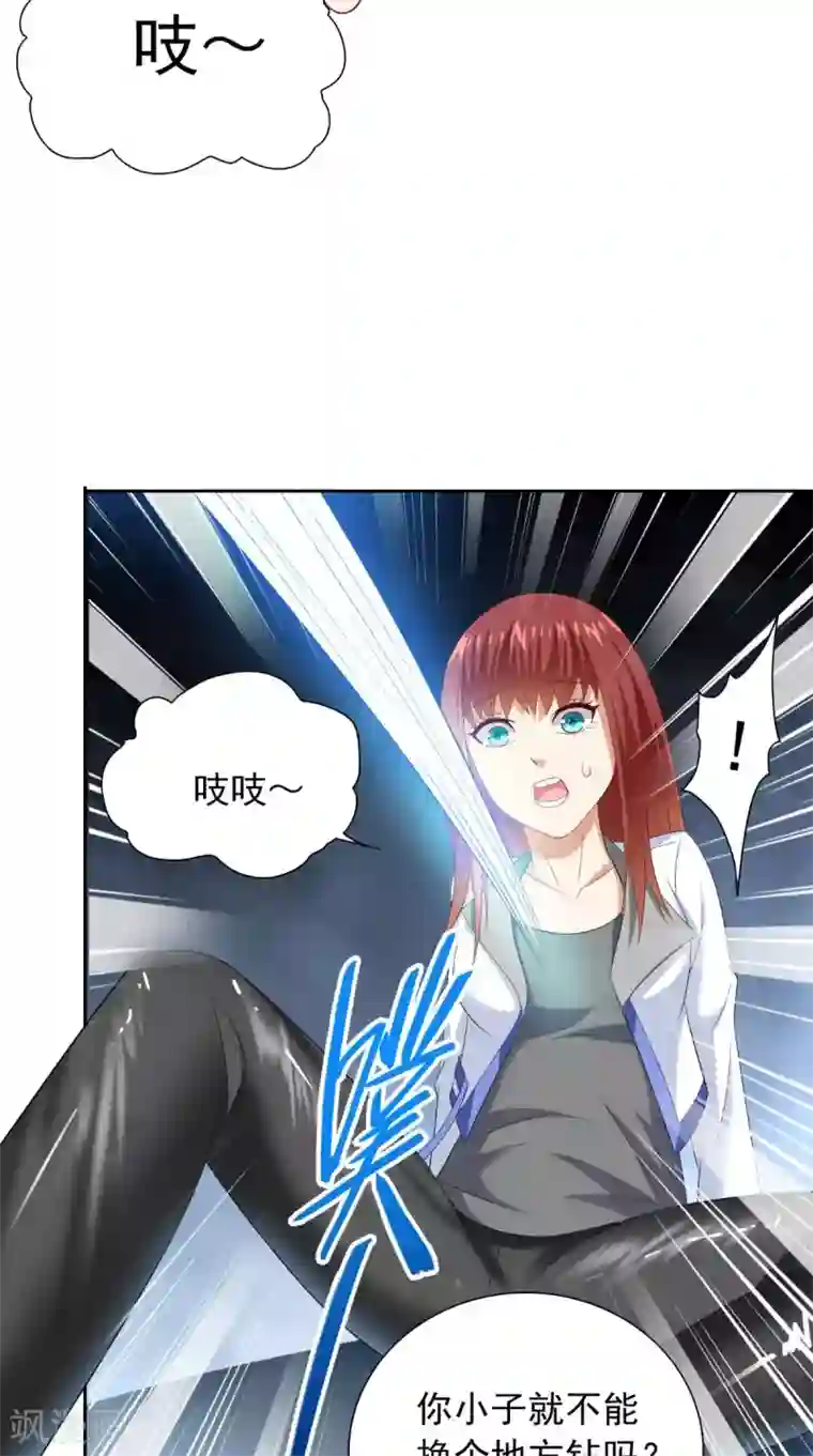 美女大小姐的僵尸高手第152话 计划实施