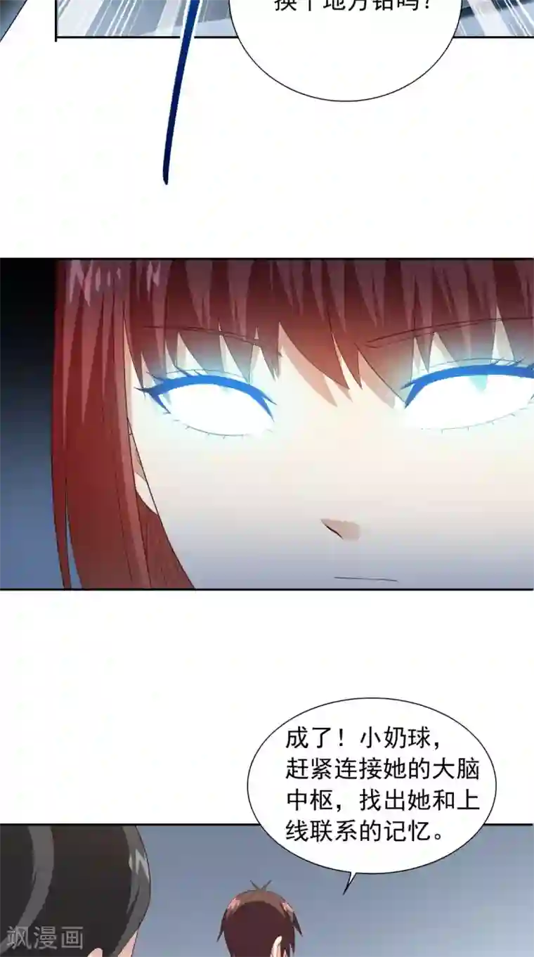 美女大小姐的僵尸高手第152话 计划实施