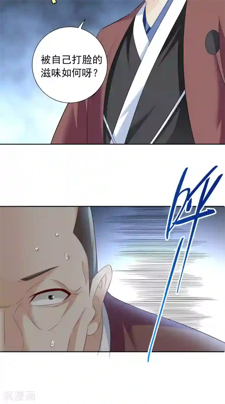 美女大小姐的僵尸高手第153话 叫爸爸就行了