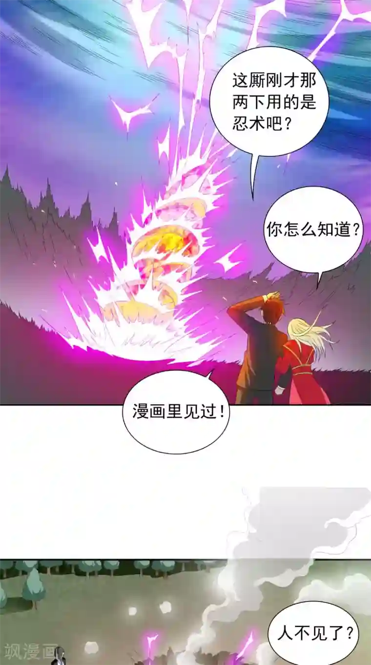 美女大小姐的僵尸高手第153话 叫爸爸就行了