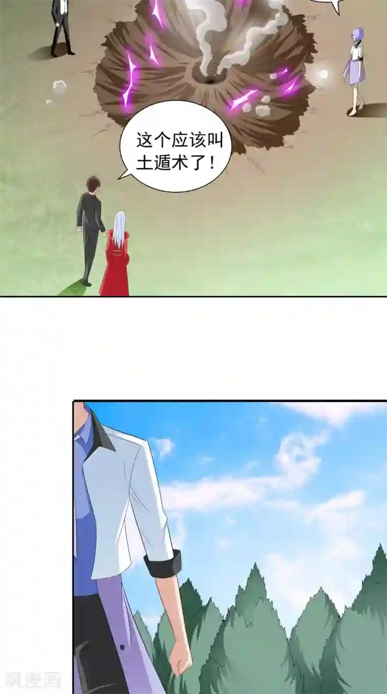 美女大小姐的僵尸高手第153话 叫爸爸就行了