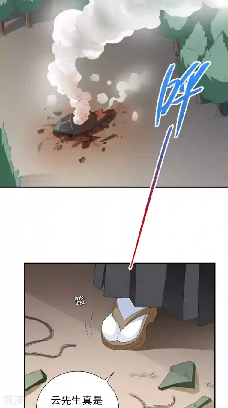 美女大小姐的僵尸高手第153话 叫爸爸就行了