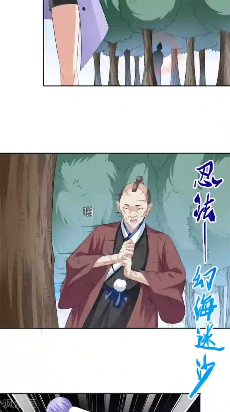 美女大小姐的僵尸高手第153话 叫爸爸就行了