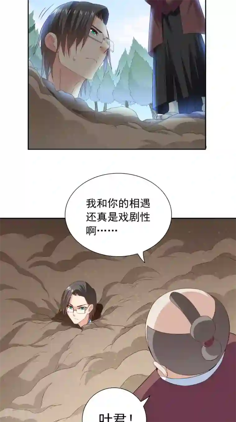 美女大小姐的僵尸高手第153话 叫爸爸就行了