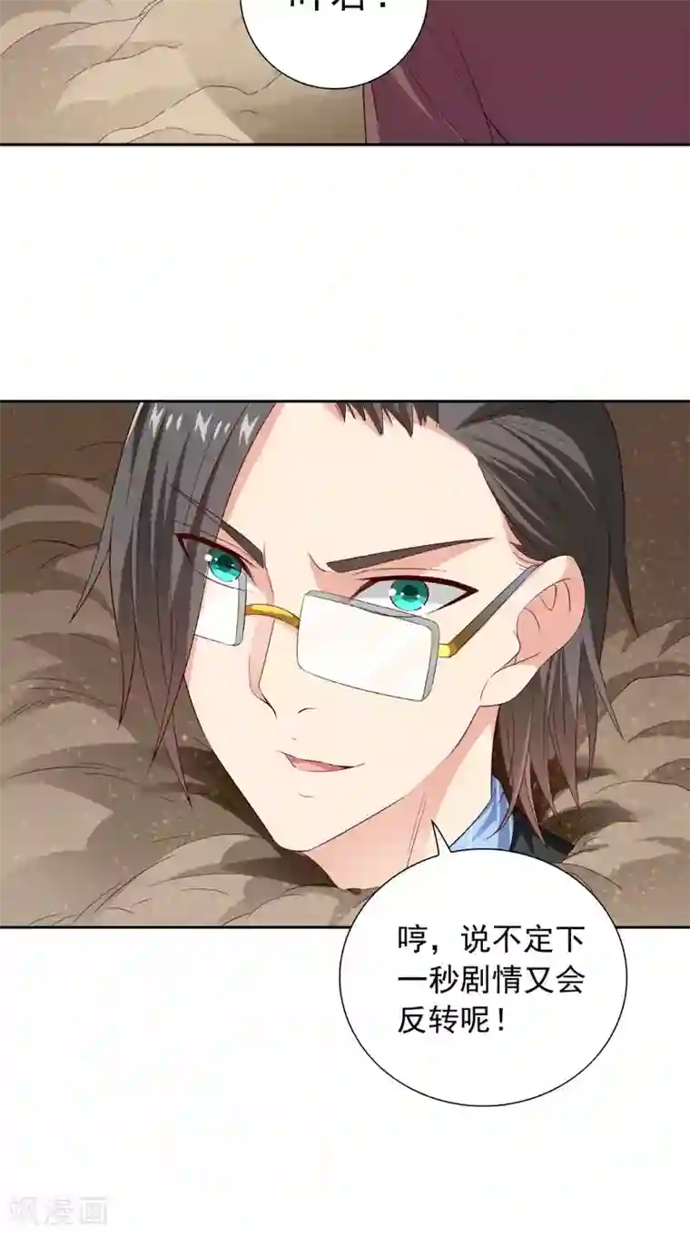 美女大小姐的僵尸高手第153话 叫爸爸就行了