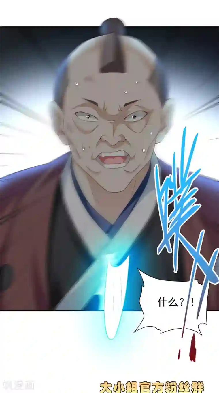 美女大小姐的僵尸高手第153话 叫爸爸就行了