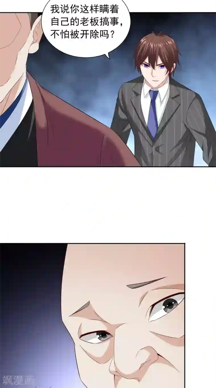 美女大小姐的僵尸高手第153话 叫爸爸就行了