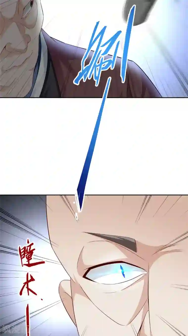 美女大小姐的僵尸高手第153话 叫爸爸就行了