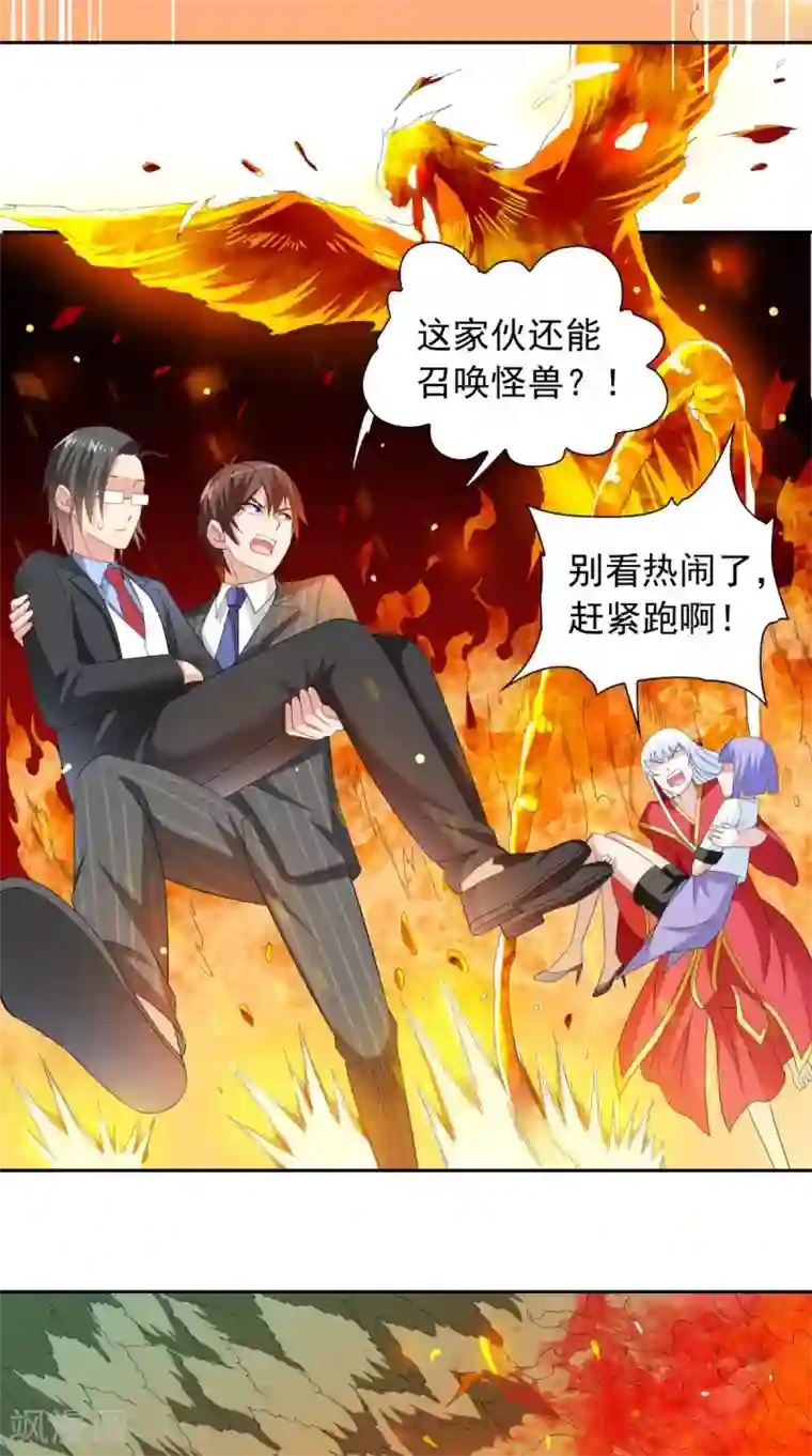 美女大小姐的僵尸高手第154话 召唤怪兽