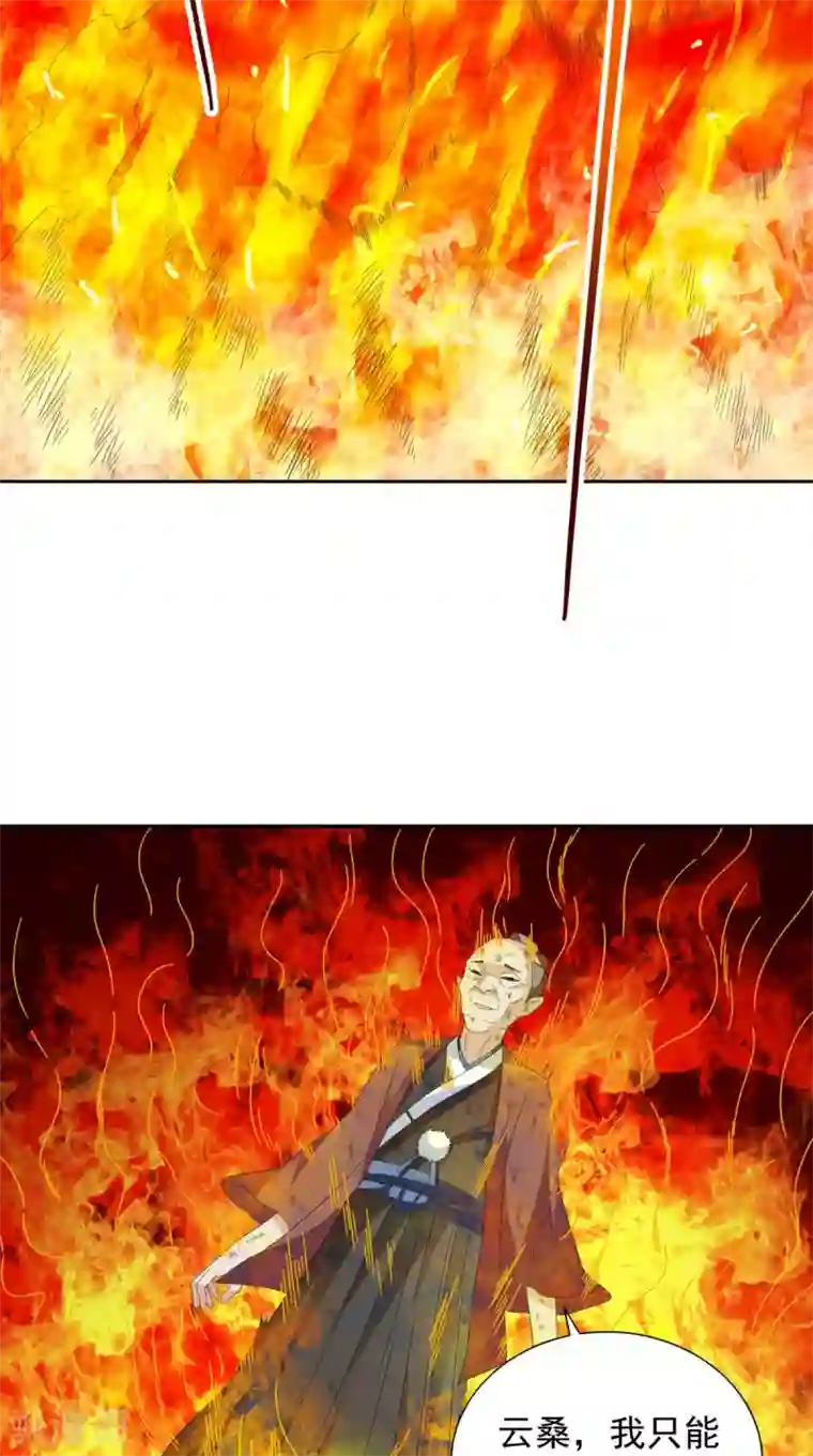 美女大小姐的僵尸高手第154话 召唤怪兽