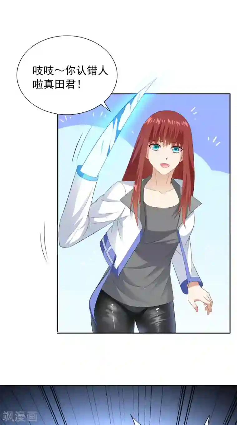 美女大小姐的僵尸高手第154话 召唤怪兽