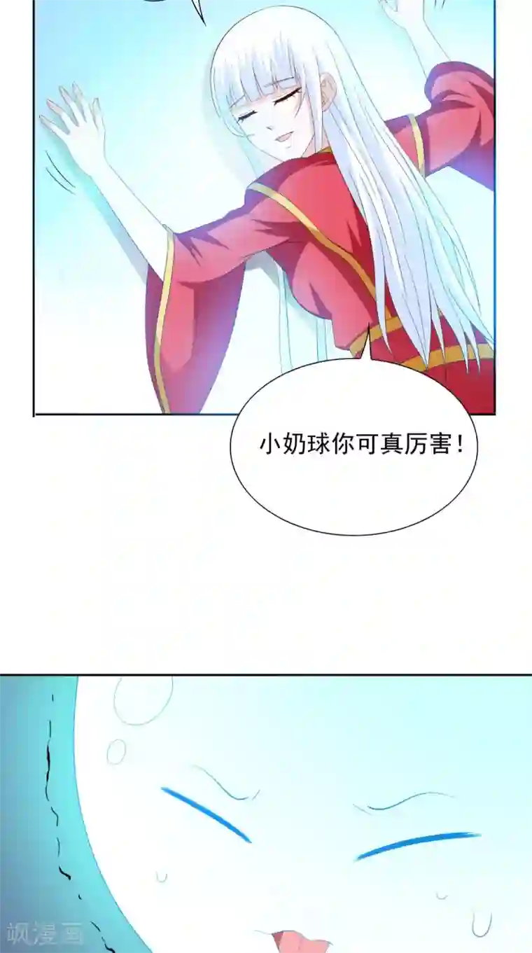 美女大小姐的僵尸高手第154话 召唤怪兽