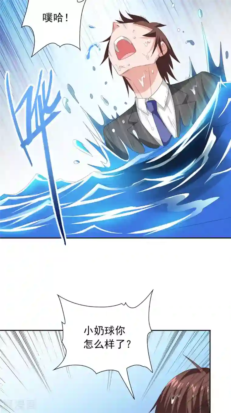 美女大小姐的僵尸高手第154话 召唤怪兽