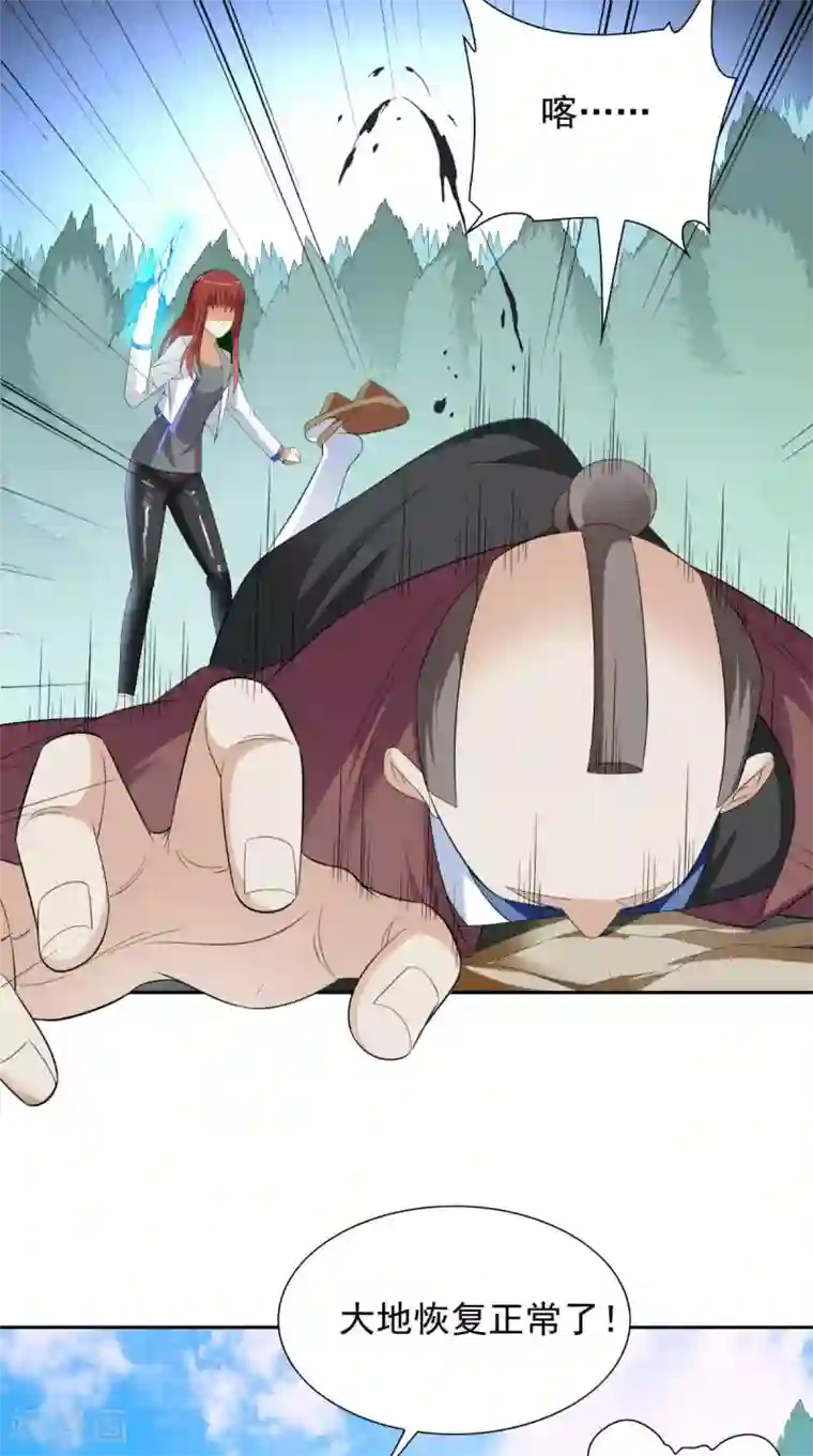 美女大小姐的僵尸高手第154话 召唤怪兽