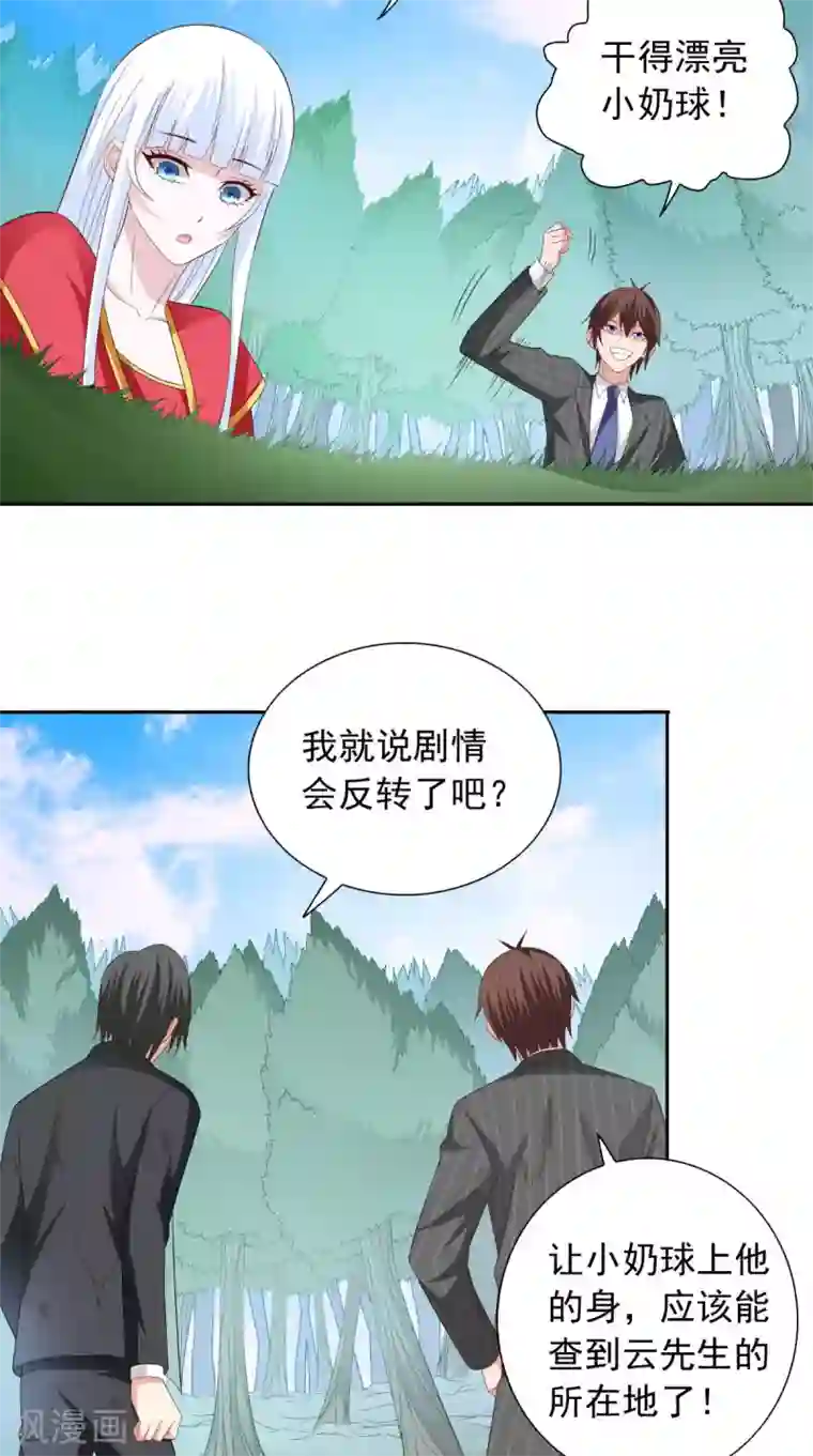 美女大小姐的僵尸高手第154话 召唤怪兽