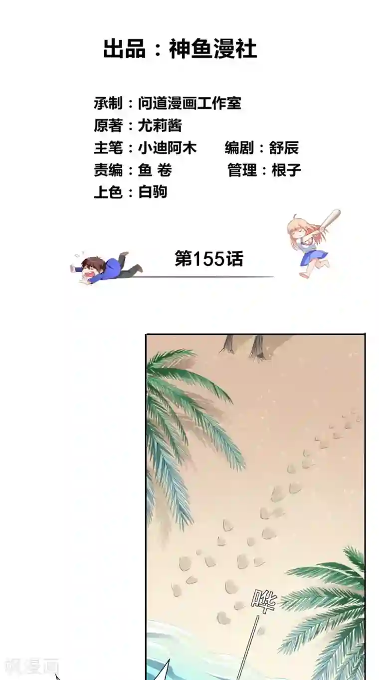 美女大小姐的僵尸高手第155话 你是最差的一届