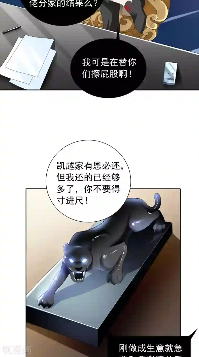 美女大小姐的僵尸高手第155话 你是最差的一届