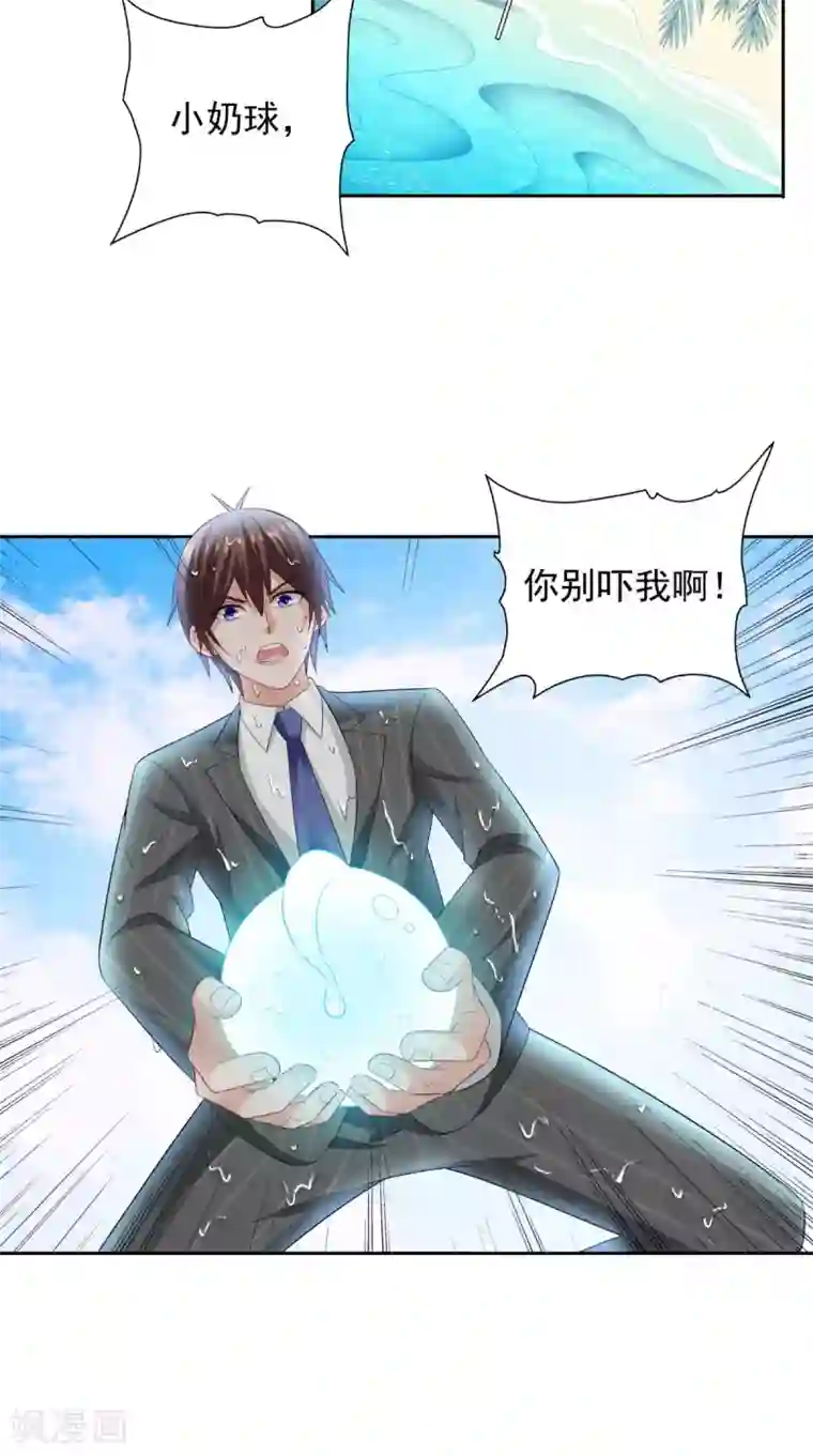 美女大小姐的僵尸高手第155话 你是最差的一届