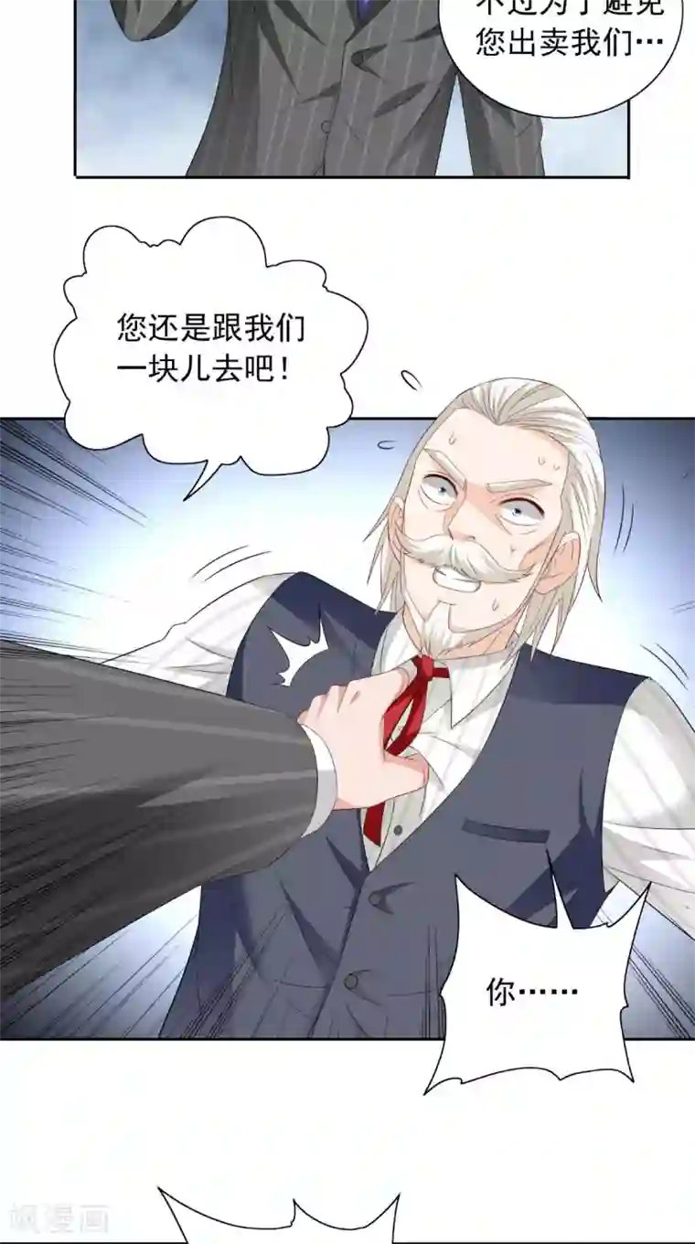 美女大小姐的僵尸高手第156话 我答应合作