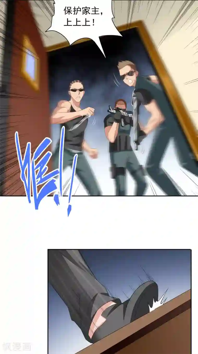 美女大小姐的僵尸高手第156话 我答应合作