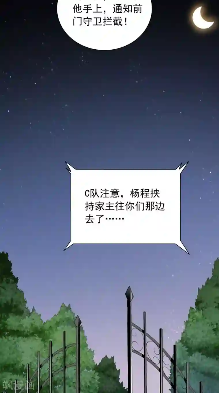 美女大小姐的僵尸高手第156话 我答应合作