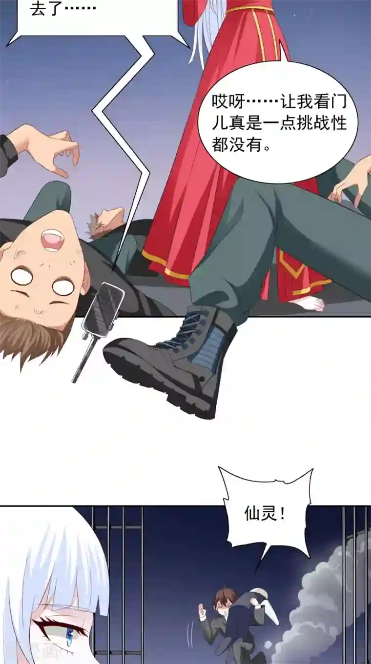 美女大小姐的僵尸高手第156话 我答应合作