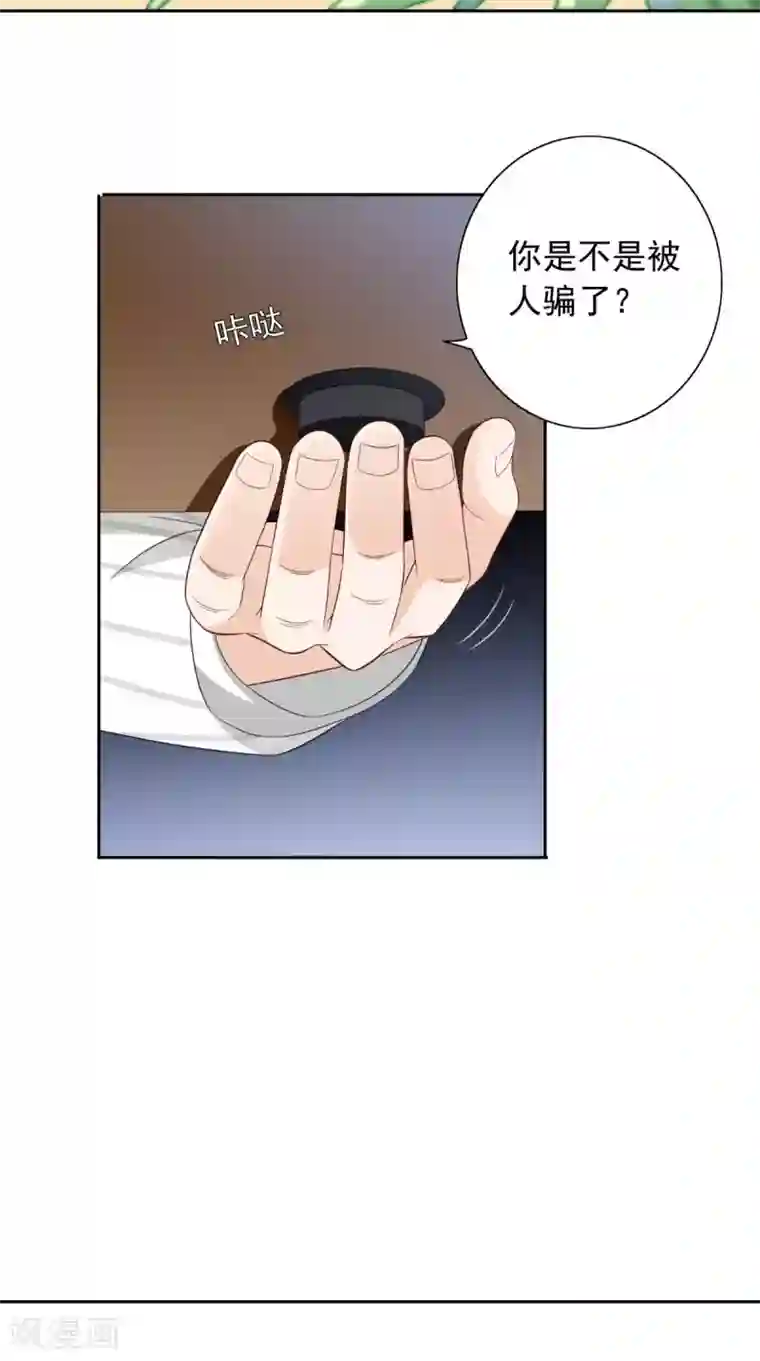 美女大小姐的僵尸高手第156话 我答应合作