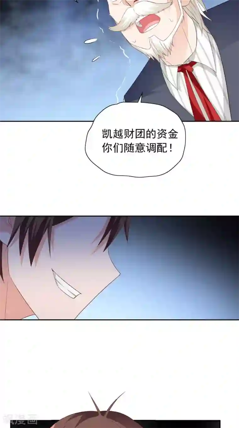 美女大小姐的僵尸高手第156话 我答应合作