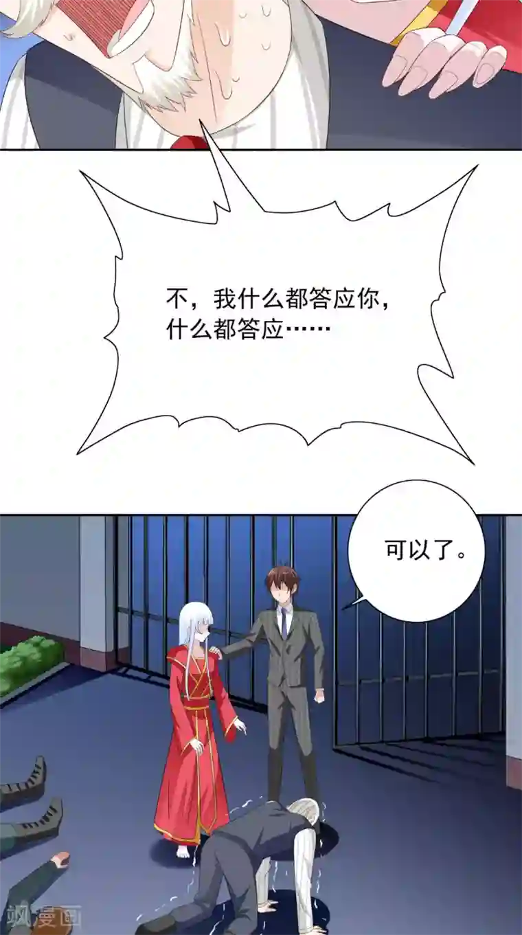 美女大小姐的僵尸高手第156话 我答应合作