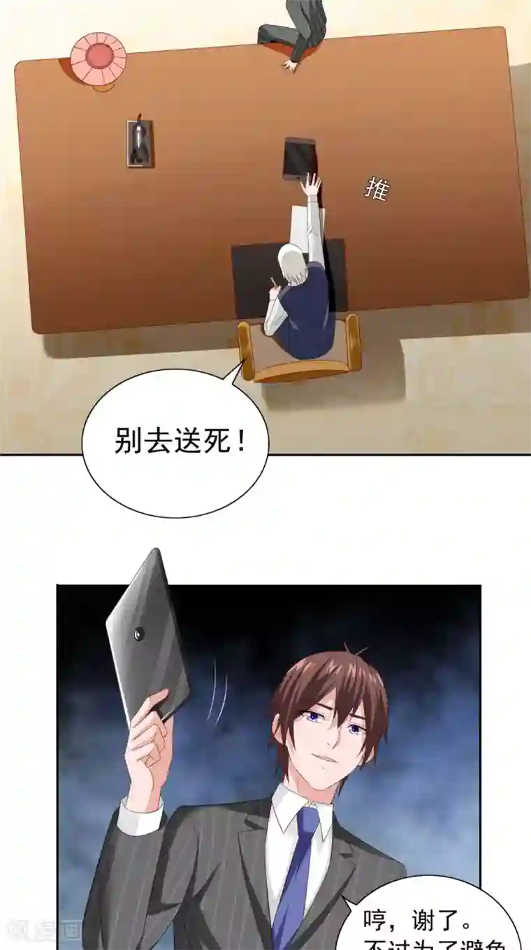 美女大小姐的僵尸高手第156话 我答应合作