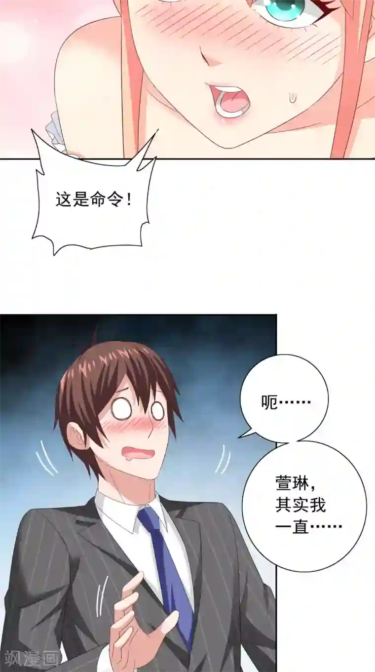 美女大小姐的僵尸高手第157话 你必须活着回来