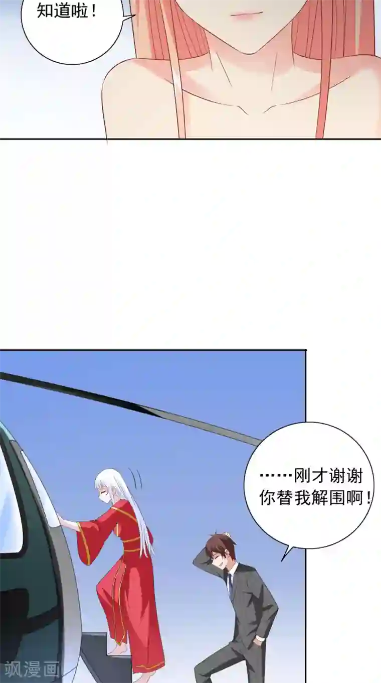 美女大小姐的僵尸高手第157话 你必须活着回来