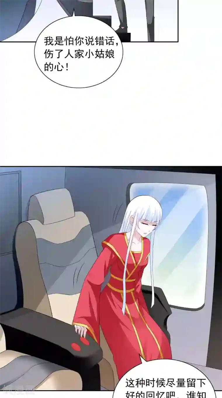 美女大小姐的僵尸高手第157话 你必须活着回来