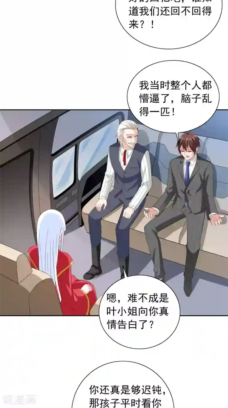 美女大小姐的僵尸高手第157话 你必须活着回来