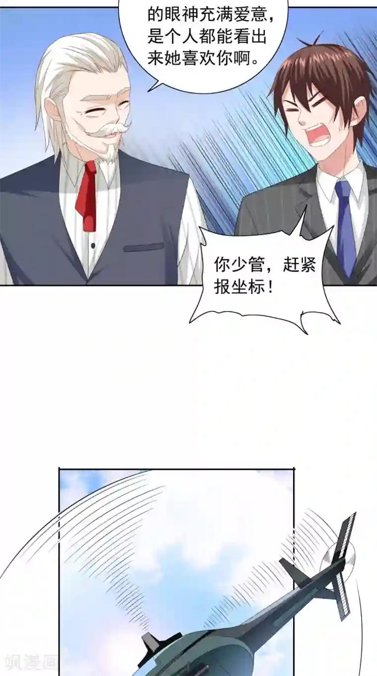 美女大小姐的僵尸高手第157话 你必须活着回来