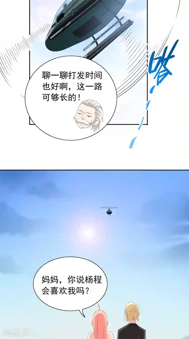 美女大小姐的僵尸高手第157话 你必须活着回来