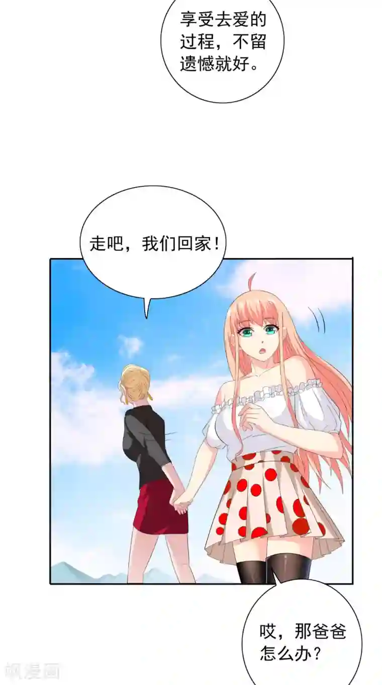 美女大小姐的僵尸高手第157话 你必须活着回来