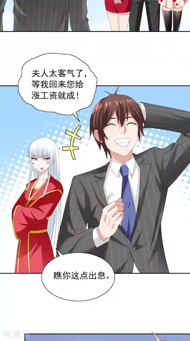 美女大小姐的僵尸高手第157话 你必须活着回来