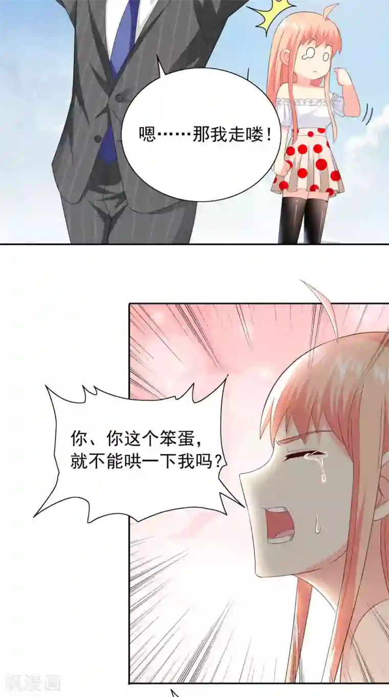 美女大小姐的僵尸高手第157话 你必须活着回来