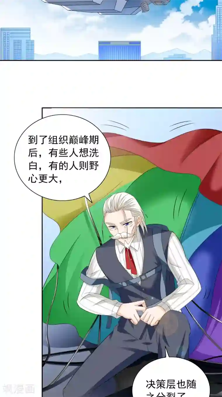 美女大小姐的僵尸高手第158话 不太对劲