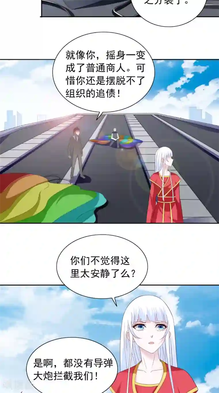 美女大小姐的僵尸高手第158话 不太对劲