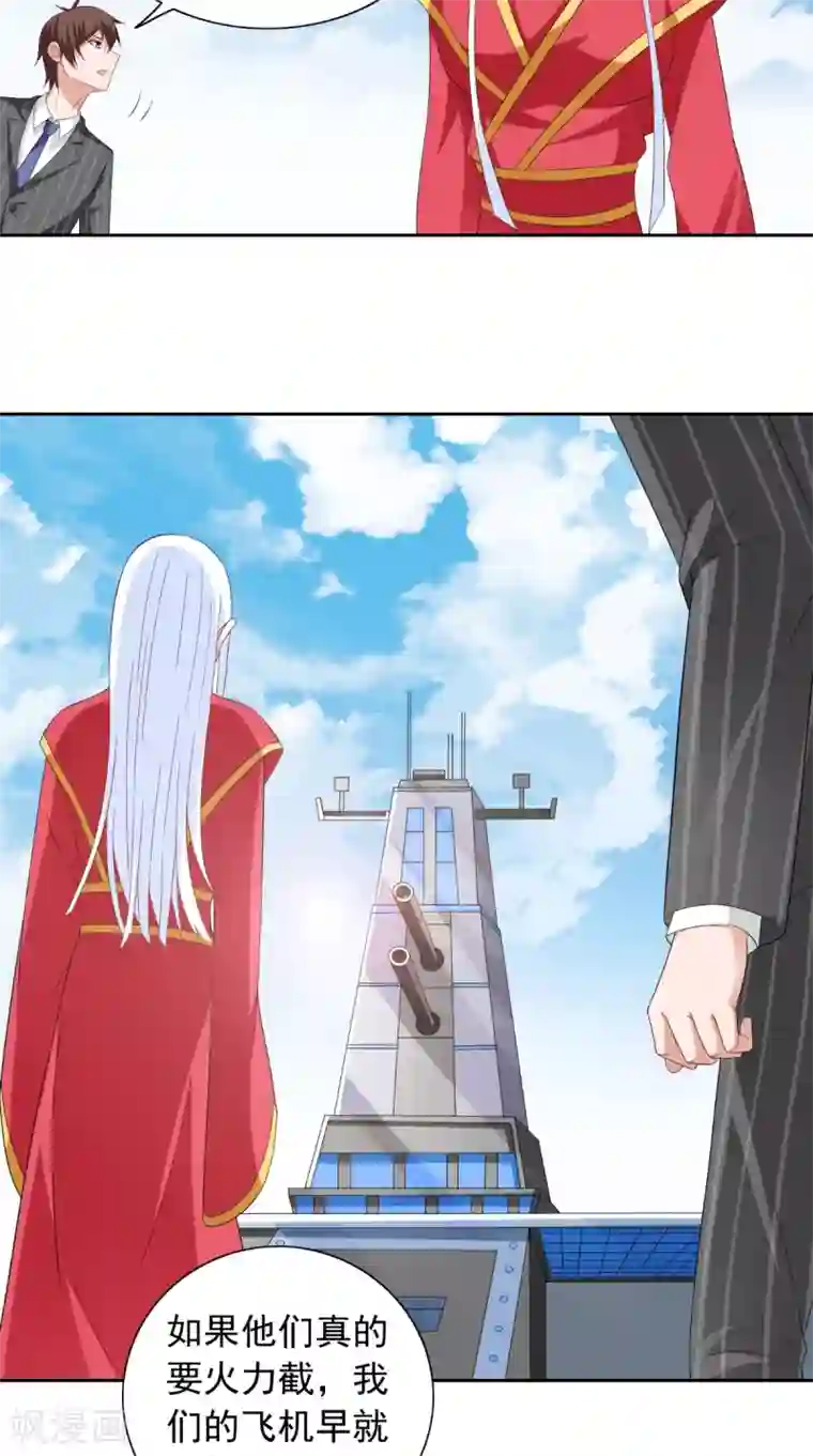 美女大小姐的僵尸高手第158话 不太对劲