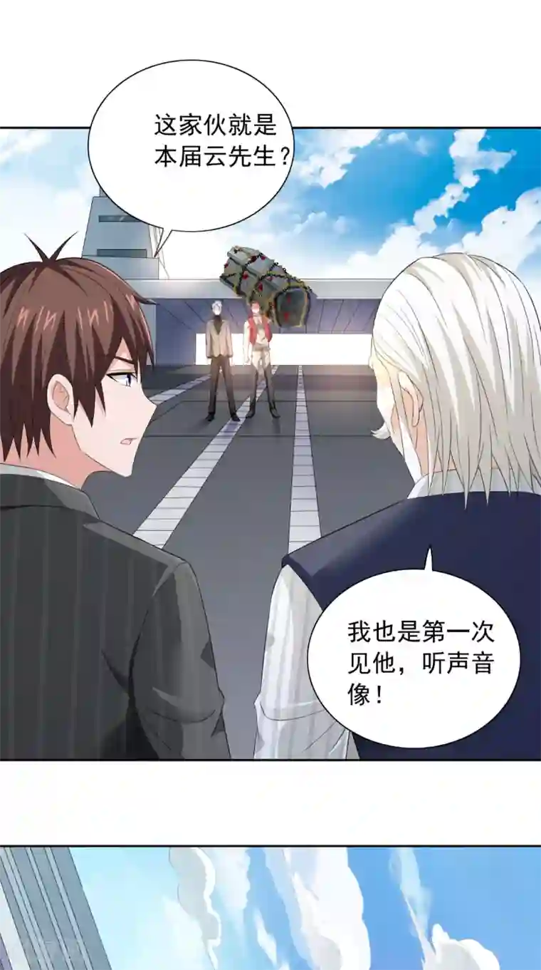 美女大小姐的僵尸高手第158话 不太对劲