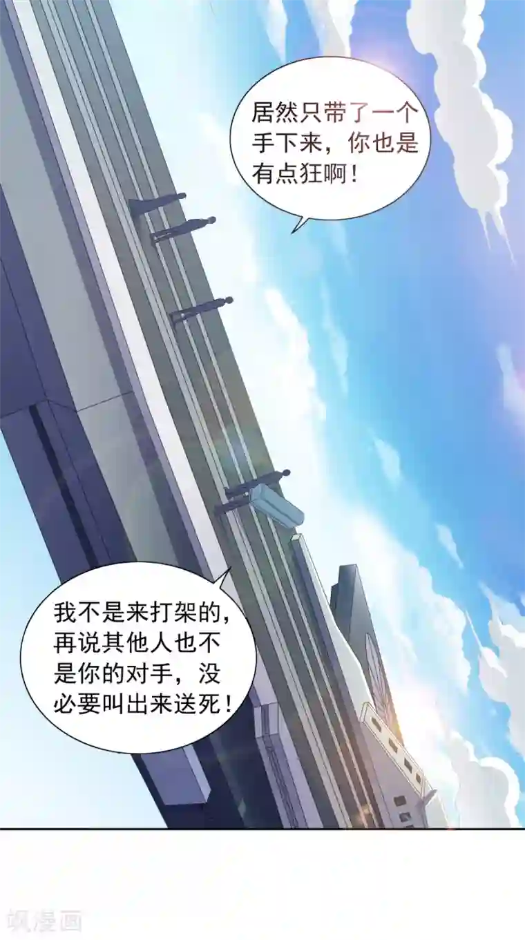 美女大小姐的僵尸高手第158话 不太对劲