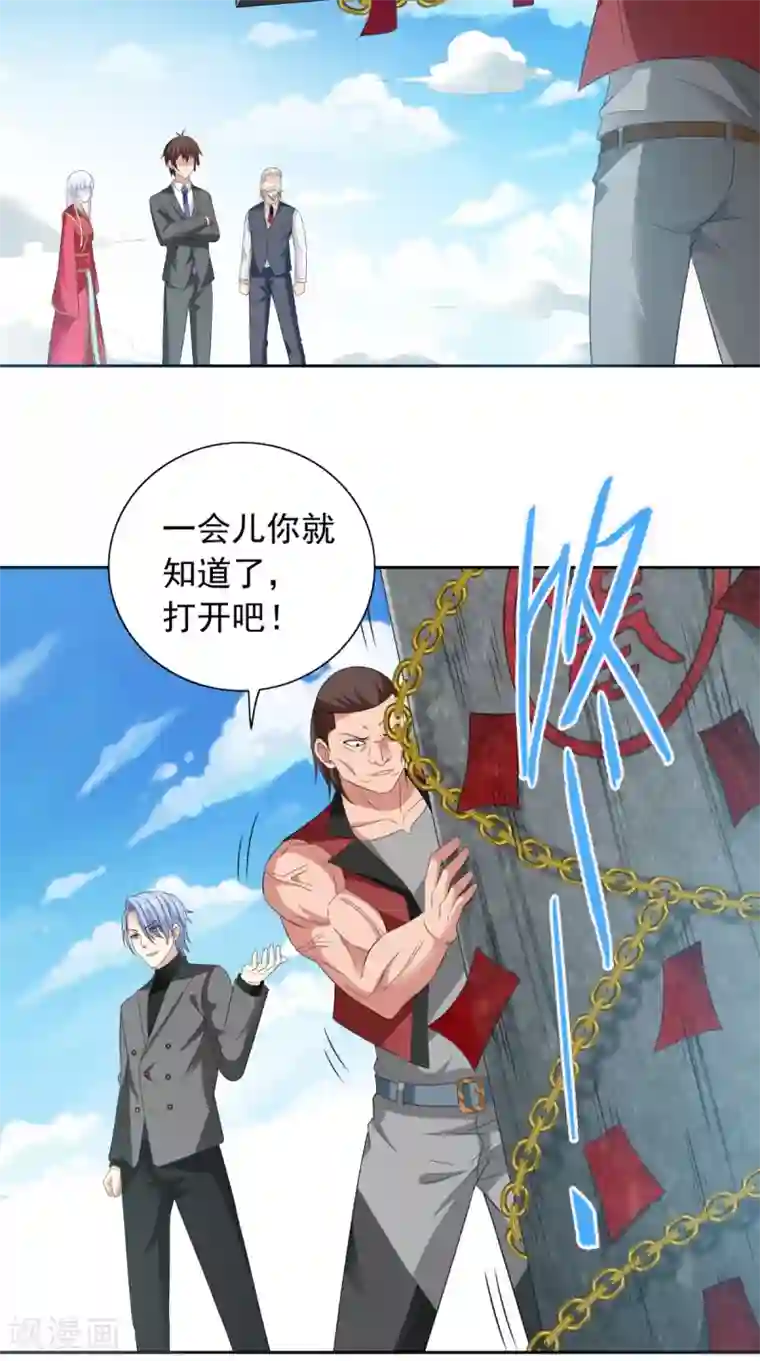 美女大小姐的僵尸高手第158话 不太对劲