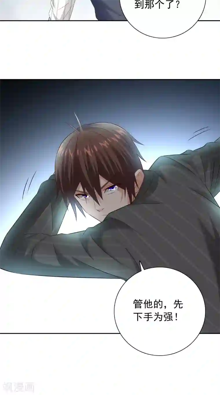 美女大小姐的僵尸高手第158话 不太对劲